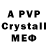 МДМА crystal Alex Libant