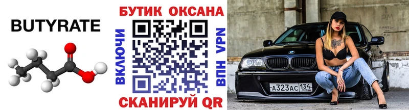 Купить где  Каменка  Бутират GHB 
