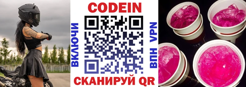 Купить закладки  Каменка  Кодеиновый сироп Lean Purple Drank 