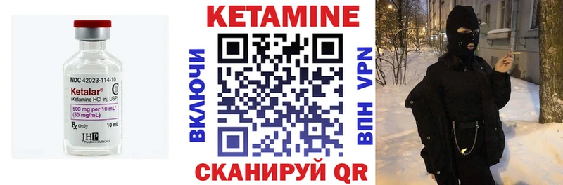 Кетамин ketamine  Купить закладки  Каменка 