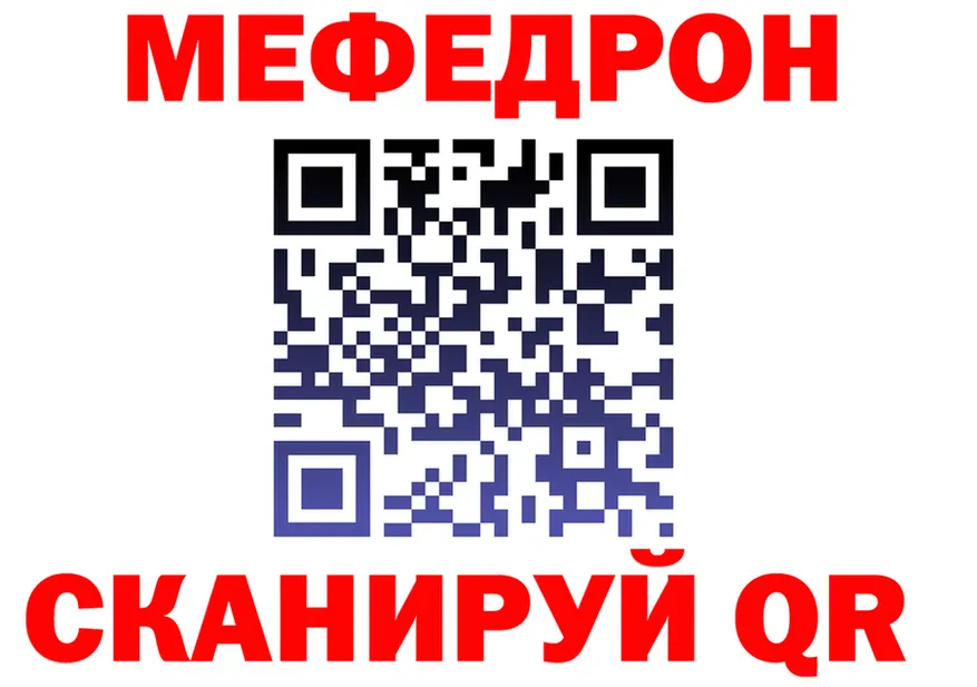 МЯУ-МЯУ VHQ зеркало нарко площадка MEGA Каменка